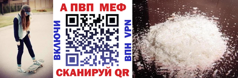 Alpha PVP Crystall  хочу   Павловск 
