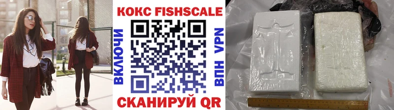 Кокаин FishScale Павловск