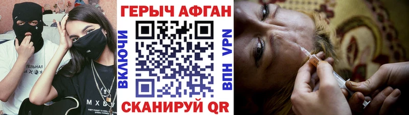 ГЕРОИН герыч  ОМГ ОМГ как войти  Павловск 